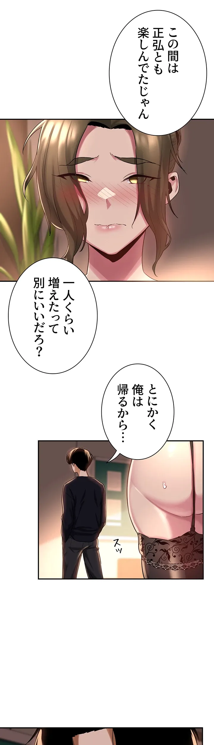 アヤシイ勉強会 - Page 16